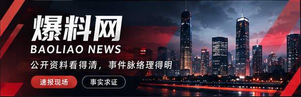 爆料网话题导览