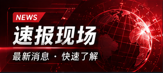 今日议题